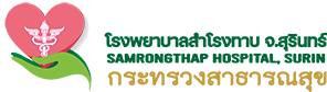 โรงพยาบาลสำโรงทาบ